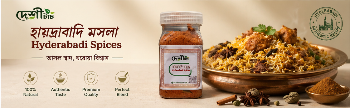 হায়দ্রাবাদি বিরিয়ানি মসলা (Hyderabadi Biryani Masala) - Image 3